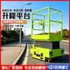 Fabricante de Veículos Elétricos Totalmente Automáticos para Trabalho em Altura, Plataformas Elevatórias Móveis, Plataformas Elevatórias Hidráulicas de Caminhada Automática e Veículos para Trabalho em Altura