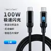 Múltiples Modelos de Luz de Carrera Inteligente Pantalla Digital Cables de Datos de Carga Súper Rápida Adecuados para Apple 16, Huawei Honor, Samsung, Xiaomi 17