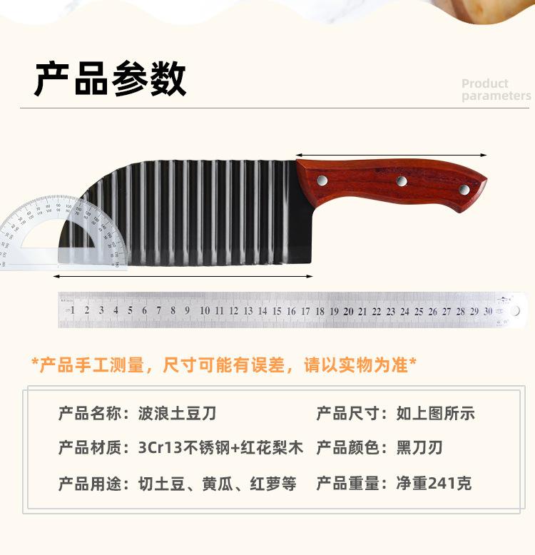 红木柄土豆刀详情_03