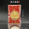 Moneda de la suerte Mazu versión Q en bolsa de tela, Moneda fina conmemorativa de viaje de la Dama del Cielo, Regalo de bendición Mazu