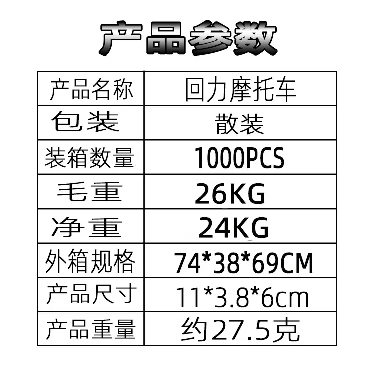 常规产品参数表