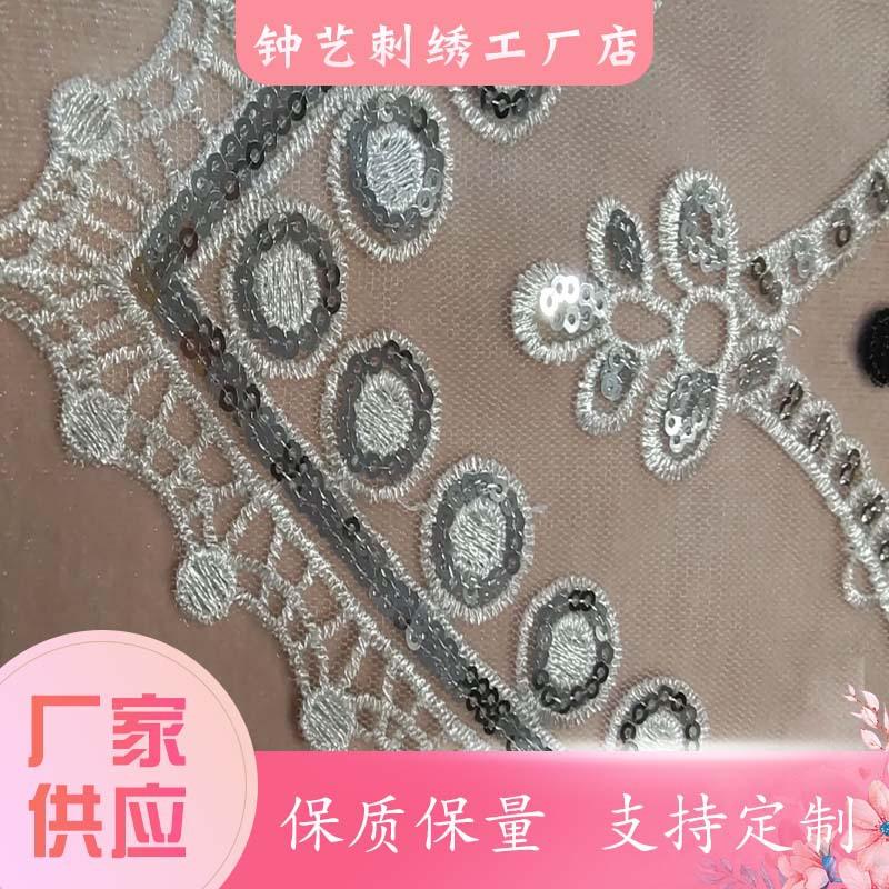 珠片领花