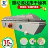 Equipamento de Secagem de Perborato de Sódio Secador de Leito Fluidizado de Brometo de Sódio Secador de Leito Fluidizado Vibratório de Sulfato de Sódio