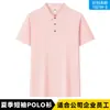 Camisa Polo de Manga Corta de Lujo para Hombre de Verano con Logo Impreso de Grupo, Camiseta de Corte Holgado de Alta Gama, Camisa Cultural de Negocios