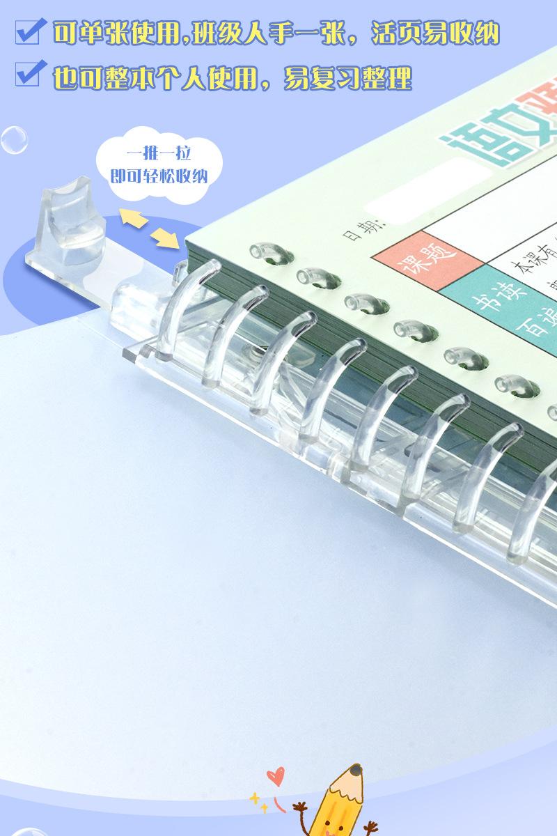 课前预习描述_06
