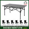 Silla plegable para exteriores, de aleación de aluminio, mesa enrollable de acero al carbono, para picnic al aire libre, camping, venta al por mayor, juego de mesa y silla portátil para acampar