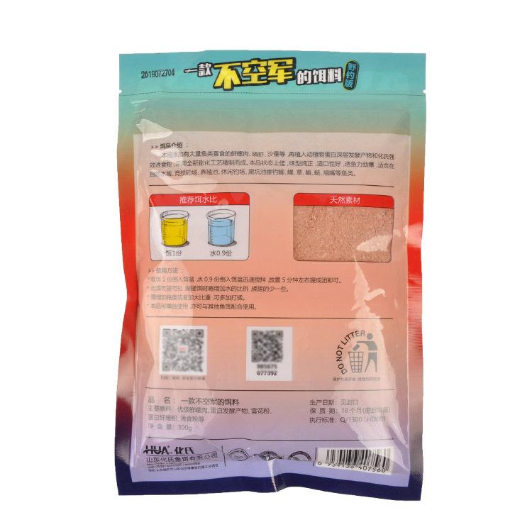 一款不空军的饵料1-3