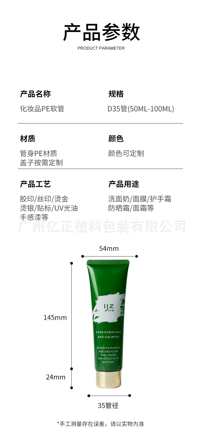软管详情页_02.jpg