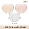 Pantaletas de algodón especializadas para niñas en crecimiento, entrepierna antibacteriana Clase A, sin costuras, transpirables, amigables con la piel, adecuadas para estudiantes y niños mayores