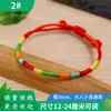 Festival del Bote del Dragón cuerda colorida bendición zongzi pulsera para bebé joyería zongzi infantil cuerda de mano tejida a mano hilo rojo