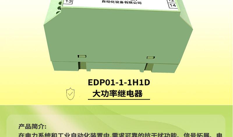光控继电器 RDIS-大功率继电器