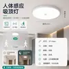 Luz de Techo LED con Sensor Automático de Radar, Control por Sonido y Luz de Cuerpo Humano para Pasillos, Escaleras, Corredores, Luz Doméstica Infrarroja a Prueba de Tres Elementos