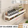 Prateleira de armazenamento para cozinha, prateleira multifuncional para utensílios e temperos, montada na parede, não requer furadeira, porta-temperos, prateleira de armazenamento para condimentos