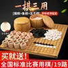 Go, Ajedrez, Juego de Ajedrez, Tablero de Ajedrez de Madera de Doble Cara, Go Lavado para Niños y Adultos, Ajedrez de Imitación de Jade con Libros