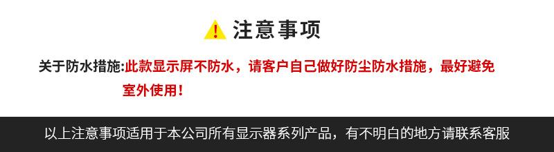 注意事项不防水