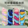 Botella de agua plegable de silicona transfronteriza, conveniente para ciclismo al aire libre, hecha de material de silicona de grado alimenticio