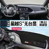 Adecuado para Alfombrilla Protectora contra la Luz de la Consola Central del Geely Xingyue S, Decoración Parasol para Modificación del Interior del Coche, Alfombrilla de Aislamiento Térmico y Protección Solar