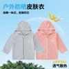 Ropa de protección solar para niños, ropa de verano transpirable para bebés, ropa de aire acondicionado, ropa de protección solar ligera para exteriores para niñas y niños, abrigo ligero y transpirable