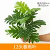 Parede de planta verde artificial para pendurar, folhas de grama, árvore de ferro, plantas semelhantes a samambaias, acessórios de folhas de flores artificiais, decoração de parede de fundo com folhas verdes, componentes de plástico