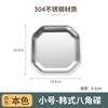 Plato Octagonal de Acero Inoxidable 304 Plato Coreano para Salsas Plato para Snacks Dorado Hogar Comercial Plato para Salsas Condimentero para Olla Caliente