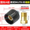 Conector rápido para máquina de soldar, accesorios de conector rápido para cable de soldadura totalmente de cobre, enchufes y tomas de cable macho y hembra