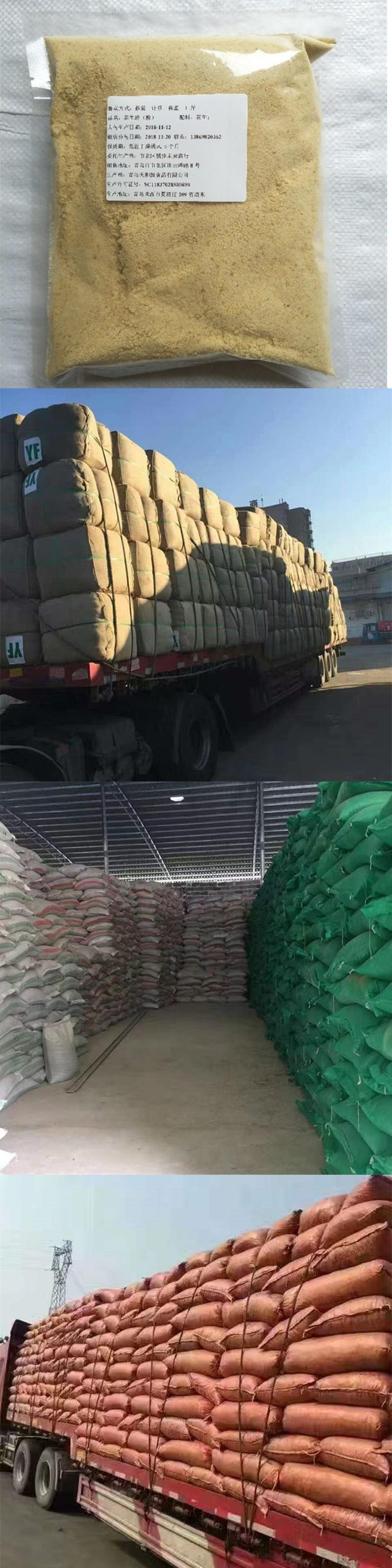 花生粉1斤白底原图