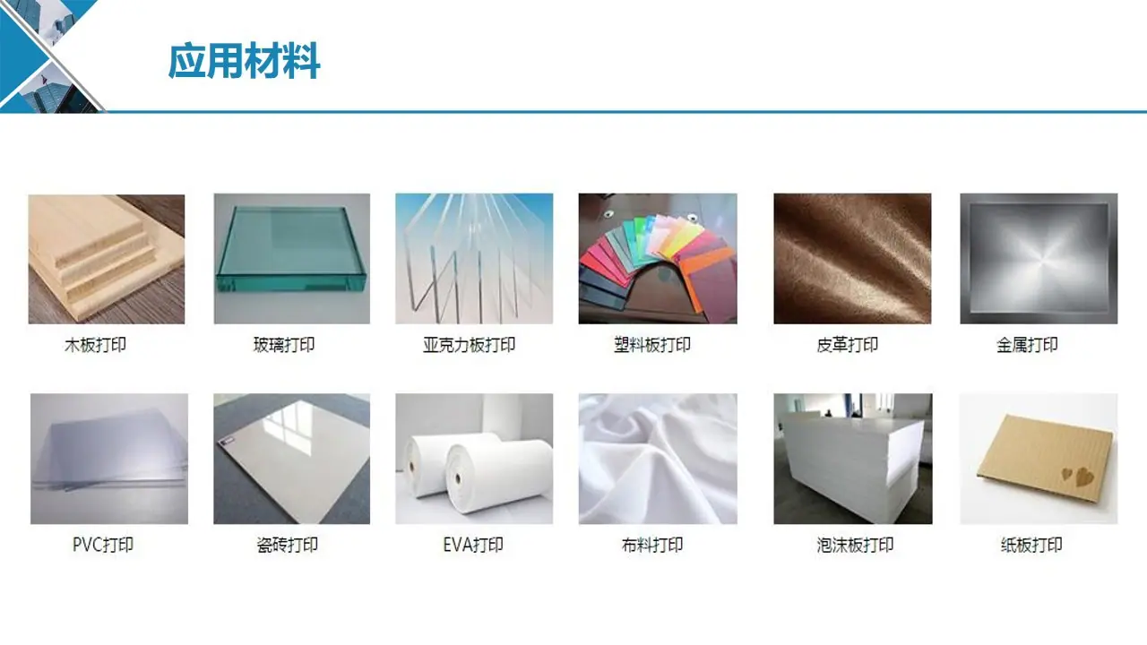应用材料.jpg