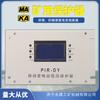 Shanghai Yikun Caja de Protección Móvil de Bajo Voltaje Pir-Dy Dispositivo Gy-Ii Protector de Interruptor de Imán Permanente de Alta Tensión para Minas