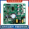 Aplicable a Placa Inversora de Refrigerador, Accionamiento de Compresor, Placa de Control Principal, Placa de Computadora, Accesorios de Placa Base