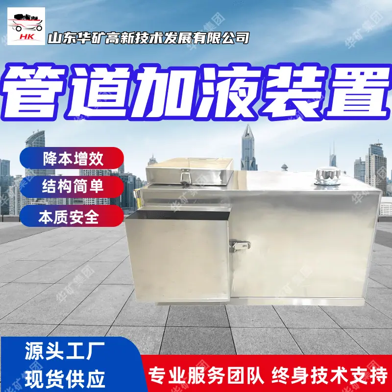 管道加液装置_副本