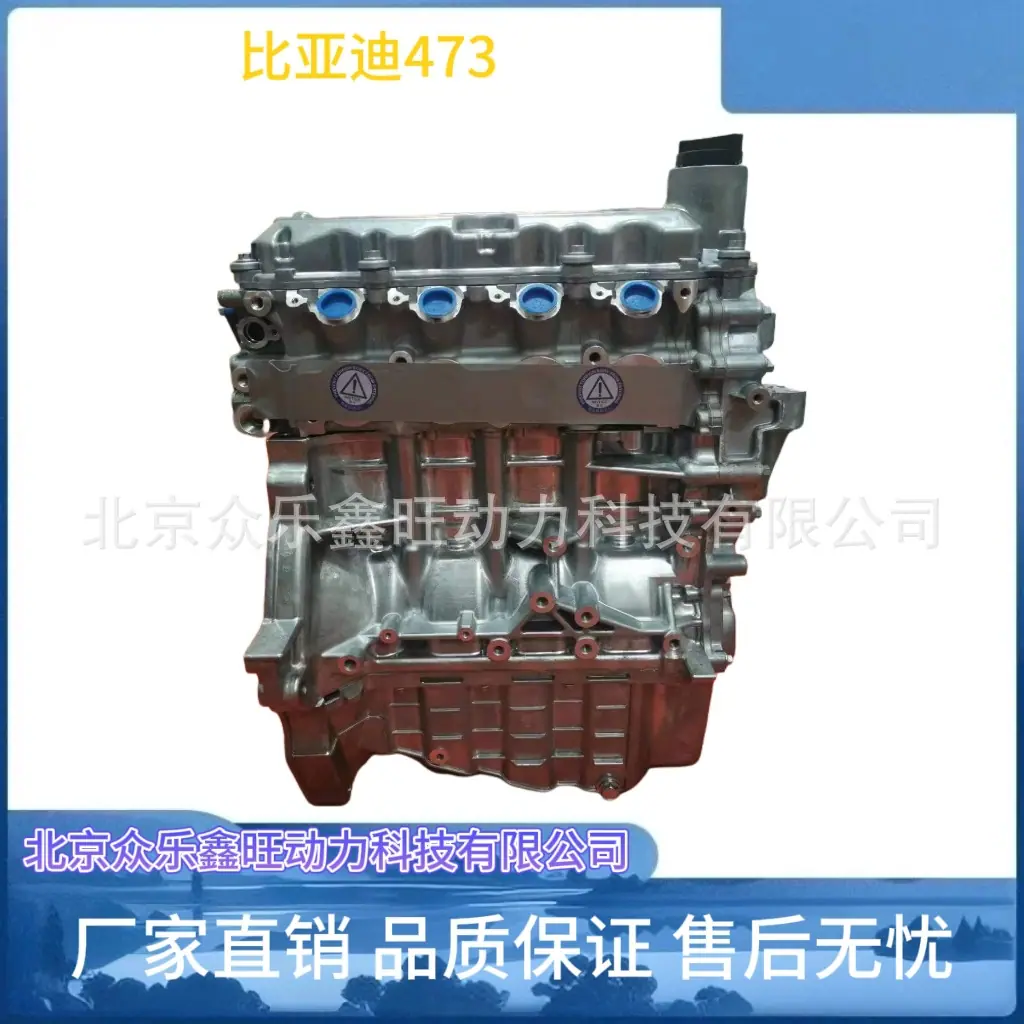 比亚迪473-4