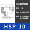 Acessórios para Fixadores de Braço Robótico Tianxing Cabeça Grande Ventosa a Vácuo Uma Duas Três Camadas Silicone Transparente Ventosa Bico de Sucção
