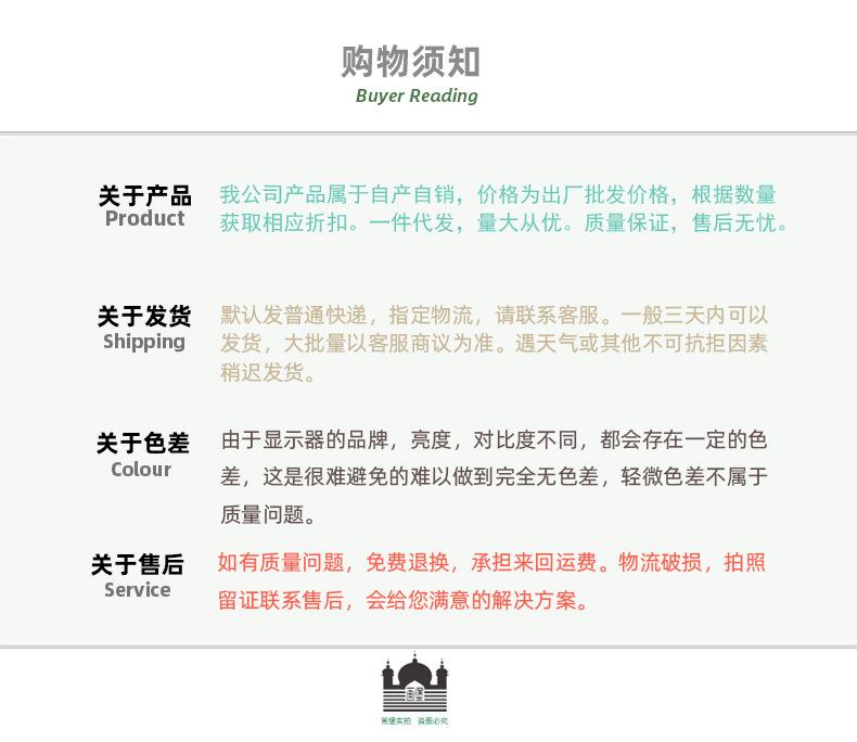 购物须知.jpg