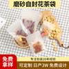 Sacos Plásticos para Lanches de Oleaginosas e Frutas Secas Saco para Embalagem de Chá Aromatizado com Oleaginosas Doce Grãos Saco Plano Fosco Auto-selante