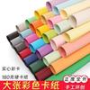Papel colorido 180g totalmente aberto, grande, colorido, jardim de infância, anel, criação, decoração, pôster em branco, fundo, papel, roupas, papelão