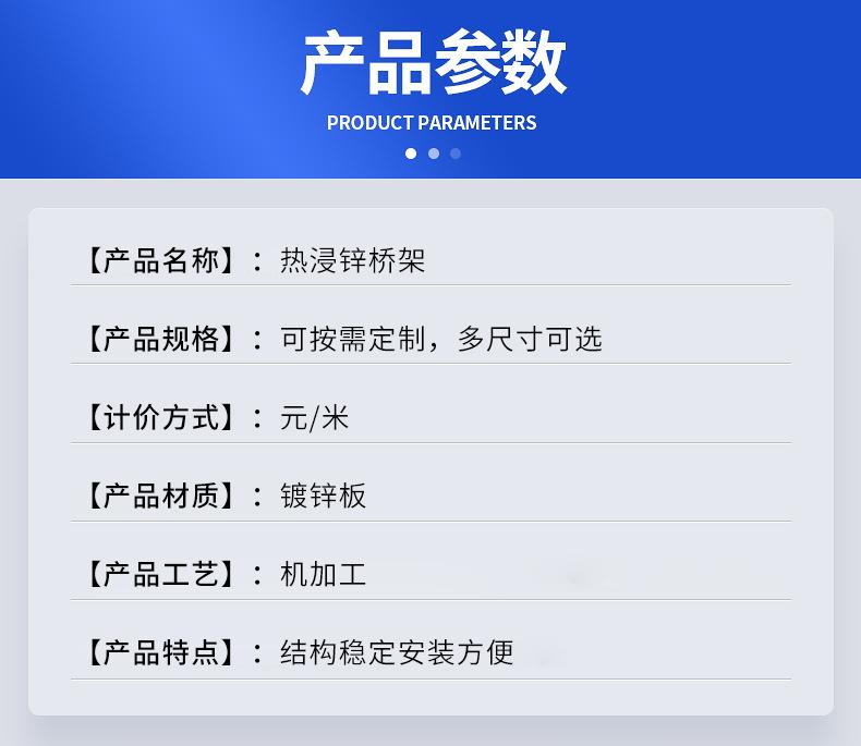 热浸锌电缆桥架_05.jpg
