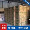 Guangxi Yongfu tamaño de fruta Arhat opcional crisantemo níspero especialidad de Guangxi Guilin fruta Arhat mayoreo grande