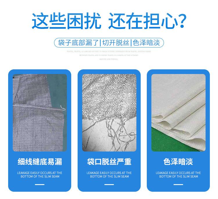 雾白色编织袋 (5).jpg