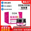 Creme Personalizado OEM para Redução de Seios Creme para Encolhimento dos Seios Creme Encolhedor Creme Herbal para Homens e Mulheres Creme para Encolhimento dos Seios Óleo Essencial para Seios Fabricação OEM de Marca Própria ODM