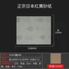 Papel de Lija Rojo Águila Japonés Auténtico Papel de Lija Resistente al Agua Papel de Lija Fino Rojo Papel de Lija para Pulir Carpintería Papel de Lija Ultra Fino