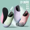 Sapatos Aquáticos Antiderrapantes Respiráveis para Praia para Homens e Mulheres, Sapatos Esportivos de Secagem Rápida para Yoga Indoor para Crianças, Sapatos para Fitness Indoor, Sapatos de Natação