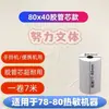 Papel térmico para caja registradora 57x40, papel para recibos de supermercado y de entrega Meituan, papel para caja registradora de cocina 80x80x60