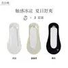 Calcetines de Verano para Mujer Zhuji Ultra-Delgados de Seda de Hielo con Lazo, Escote Bajo, Invisibles, con Agarre Antideslizante de Silicona y Suela de Algodón, Tipo Mocasín