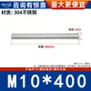 Varilla Roscada de Acero Inoxidable 304 Varilla Roscada de Rosca Completa Tornillo de Rosca Completa Perno sin Cabeza Varilla Roscada para Montaje en Techo M3M4-M20