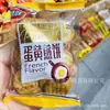 Panqueques de Yema de Huevo Shunwang Panqueques Digitales Paquete Pequeño Una Caja 4kg