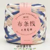 Línea de tela de alta elasticidad, ganchos de tela coloridos, cordón para zapatos, bolsa tejida a mano para bricolaje, cesta de almacenamiento