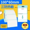 Papel Térmico a Prueba de Tres Elementos Papel Autoadhesivo para Etiquetas Papel para Impresión Térmica Papel para Notas de Código de Barras Etiqueta de Precio 6040 Pegatina