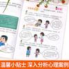 Psicologia infantil para crianças Um conjunto completo de 6 desenhos animados infantis Poder positivo Poder social Autoconfiança Autocontrole