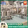 Equipamento de Experimento de Ensino de Alimentos em Aço Inoxidável Dispositivo de Ensino de Treinamento Prático Universitário Conjunto Completo de Laboratório Equipamento de Experimento de Produção