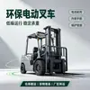 Empilhadeira elétrica industrial, tração nas quatro rodas, modelo com bateria de lítio, empilhadeira contrabalançada de 1 tonelada, equipamento de elevação e manuseio de materiais para armazém